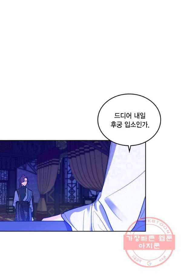 유리의 성 45화 시즌1 마지막화 1