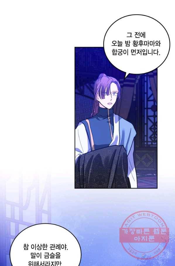 유리의 성 45화 시즌1 마지막화 2