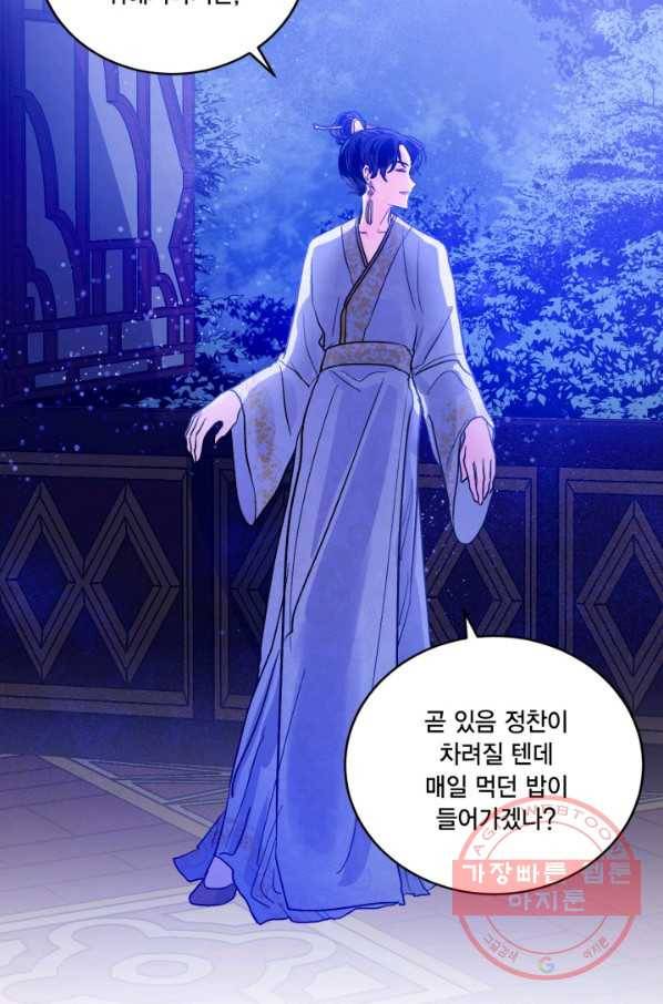 유리의 성 45화 시즌1 마지막화 3