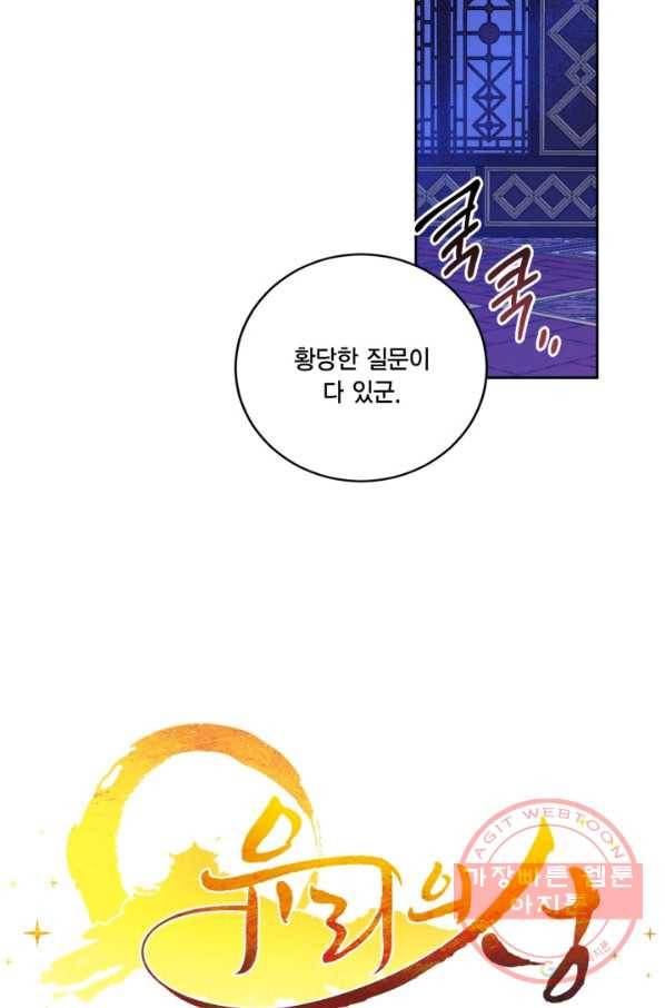 유리의 성 45화 시즌1 마지막화 7