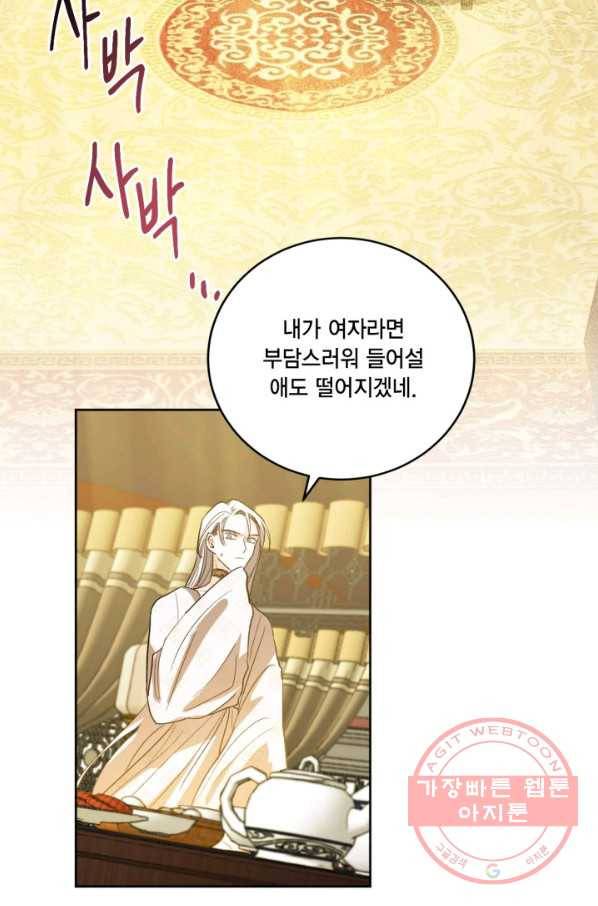 유리의 성 45화 시즌1 마지막화 9