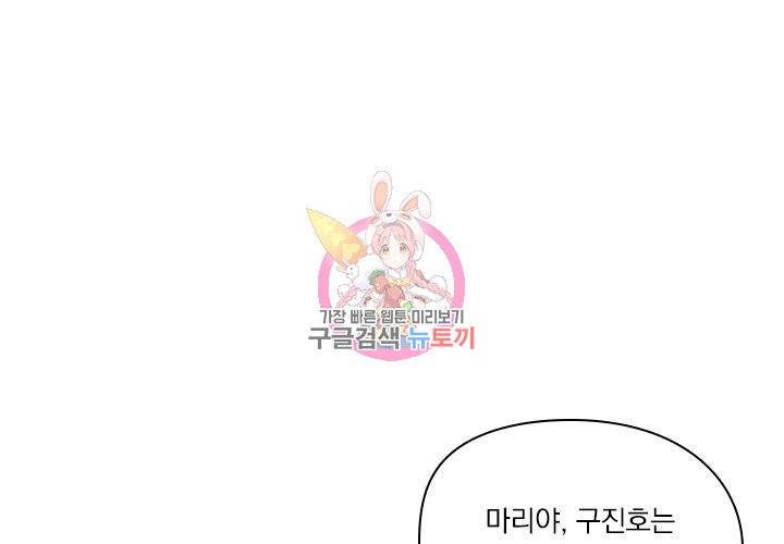 이혼해줄래요 160화 1