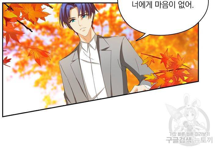 이혼해줄래요 160화 2