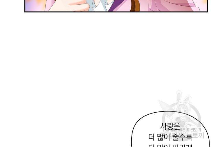 이혼해줄래요 160화 4