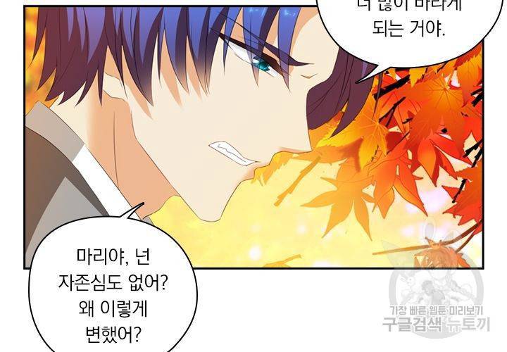 이혼해줄래요 160화 5