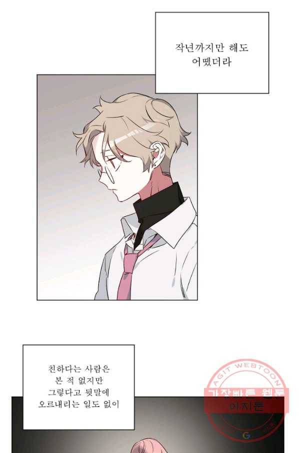 듣기 좋은 꽃노래 23화 2