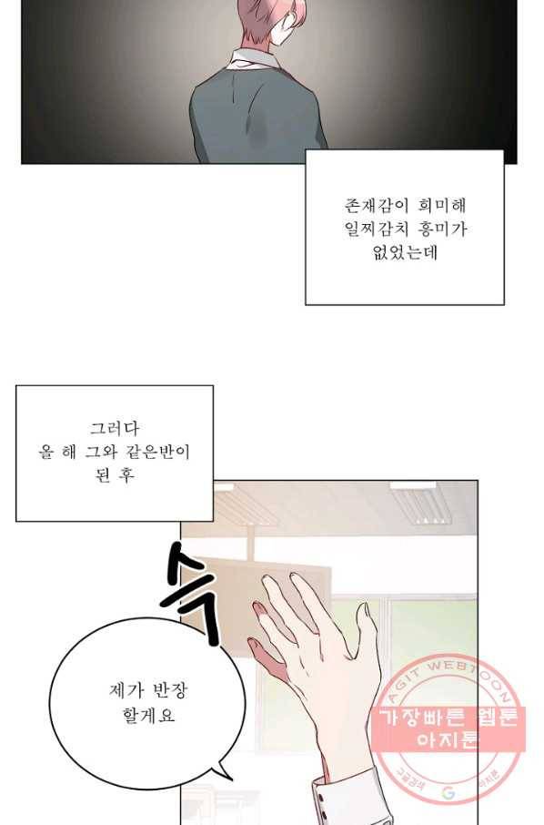 듣기 좋은 꽃노래 23화 3