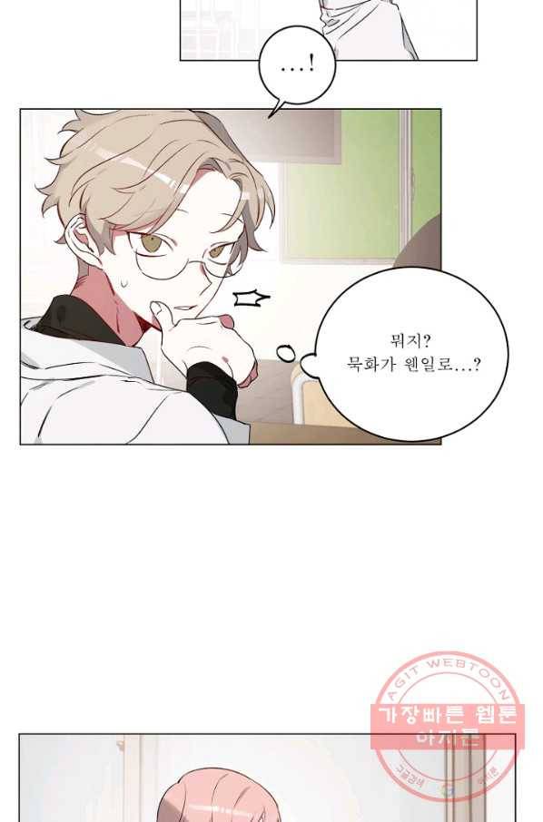 듣기 좋은 꽃노래 23화 4