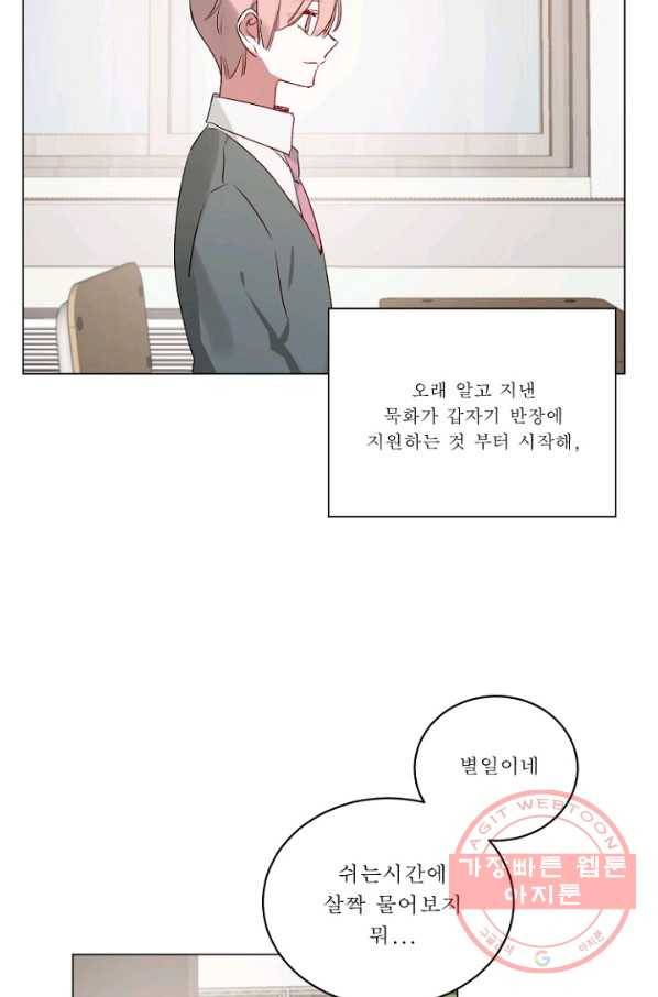 듣기 좋은 꽃노래 23화 5