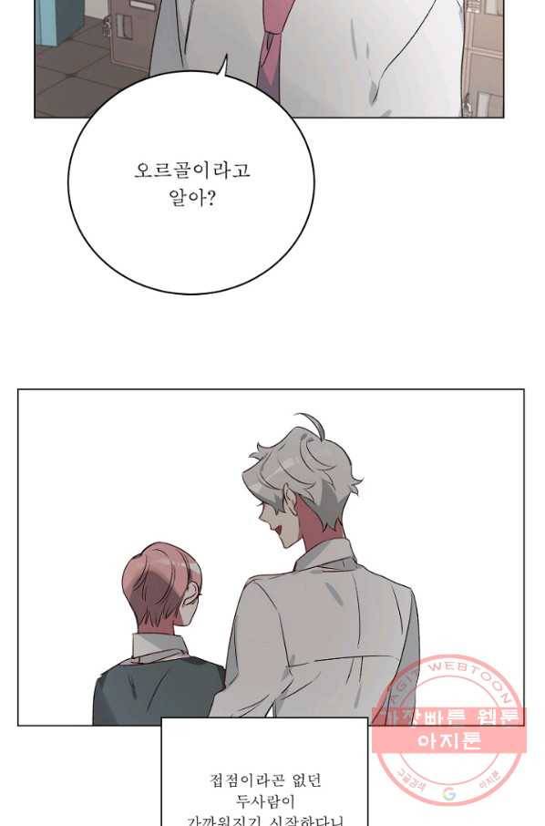 듣기 좋은 꽃노래 23화 7