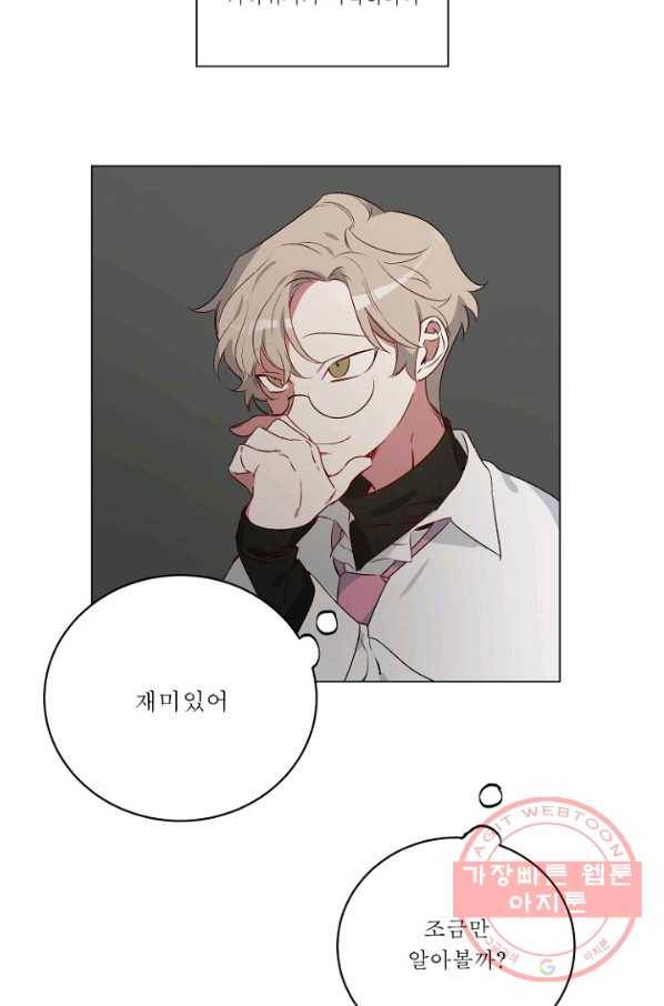 듣기 좋은 꽃노래 23화 8
