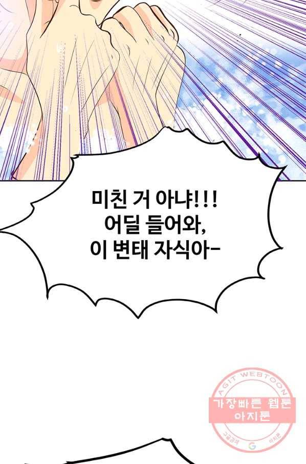 궁 [컬러판] 65화 10