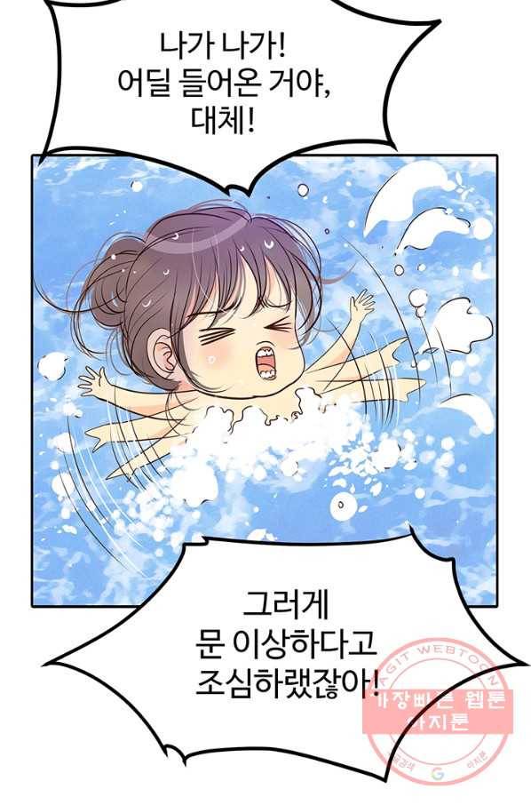 궁 [컬러판] 65화 11