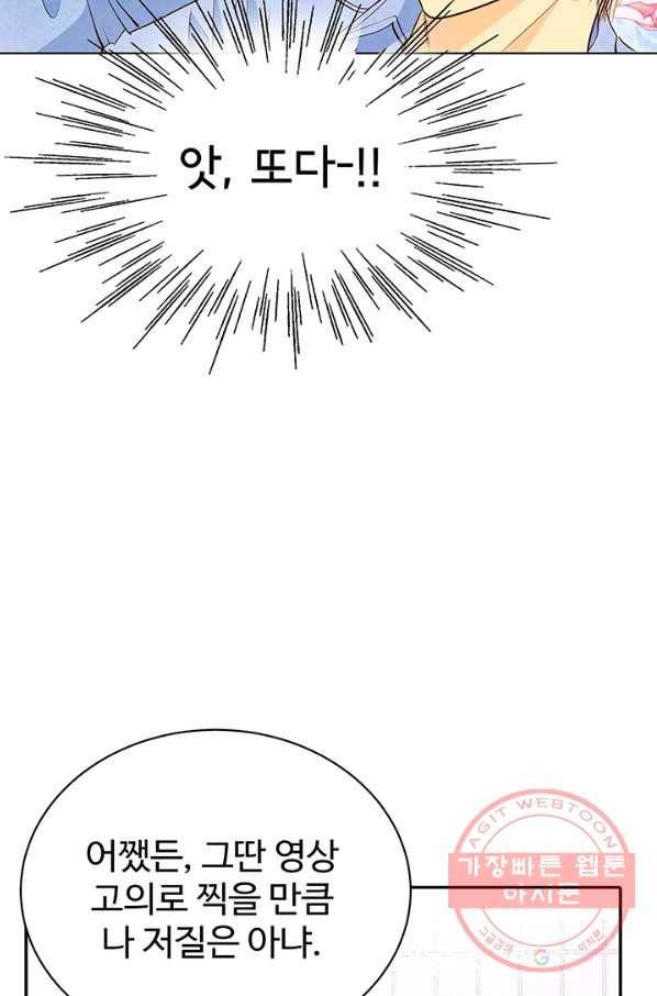 궁 [컬러판] 65화 15