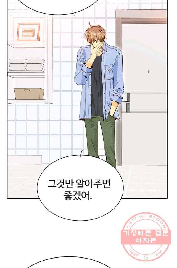 궁 [컬러판] 65화 16