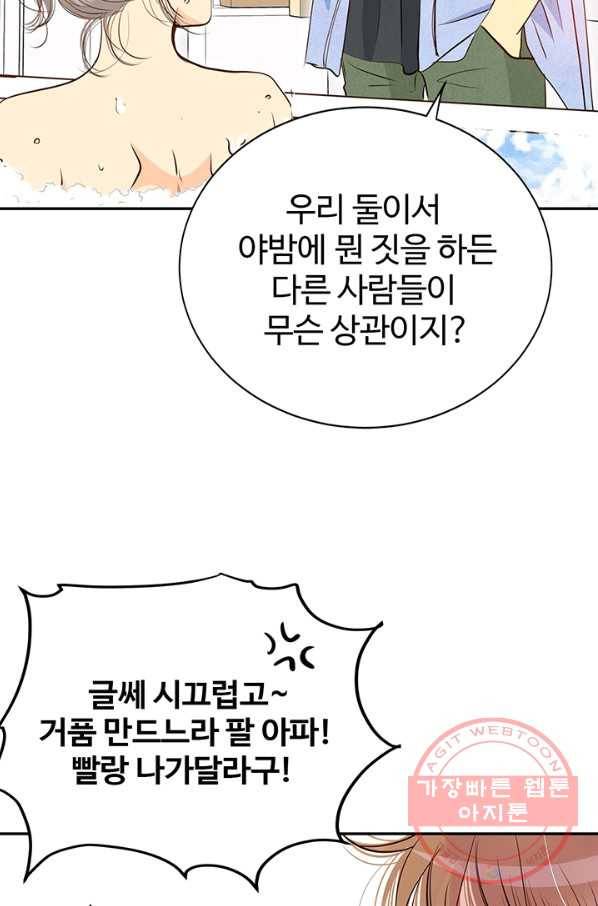 궁 [컬러판] 65화 18