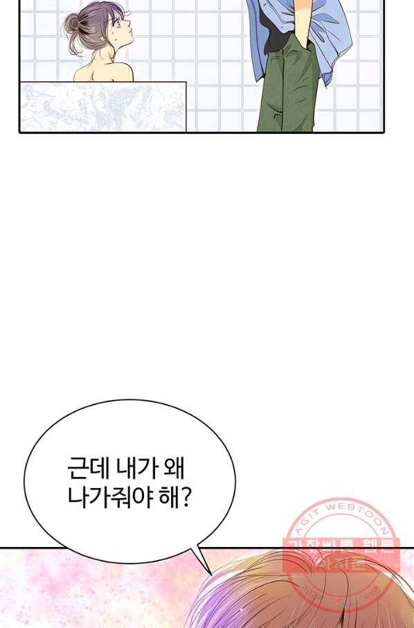 궁 [컬러판] 65화 20