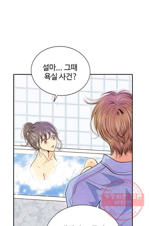 궁 [컬러판] 65화 22