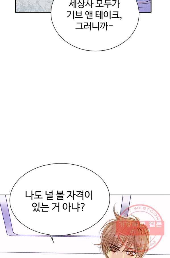 궁 [컬러판] 65화 23