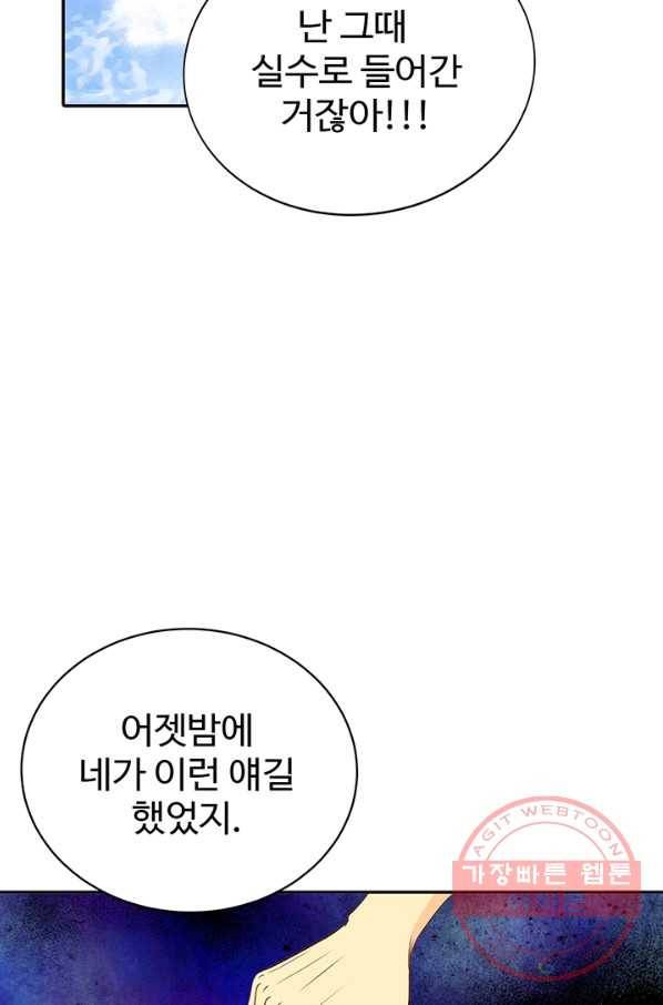궁 [컬러판] 65화 26