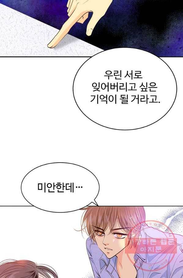 궁 [컬러판] 65화 27