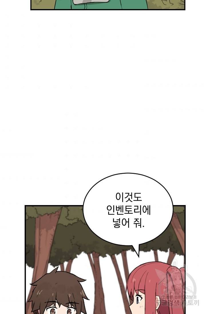 더 게이머  판타지아 24화 2
