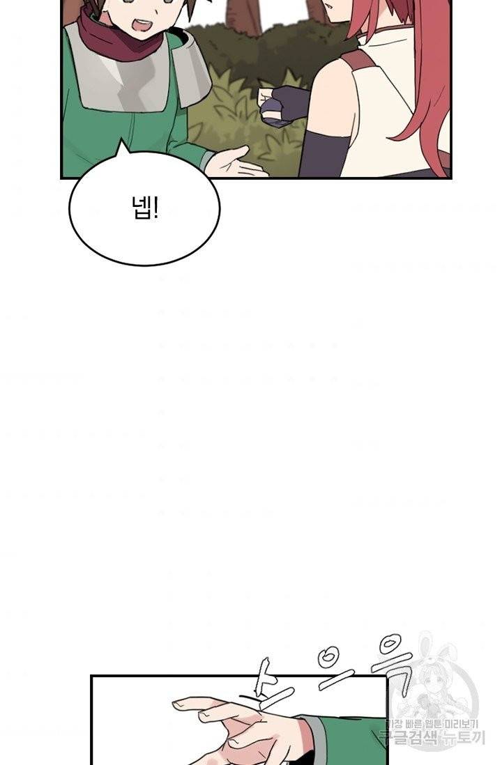 더 게이머  판타지아 24화 3