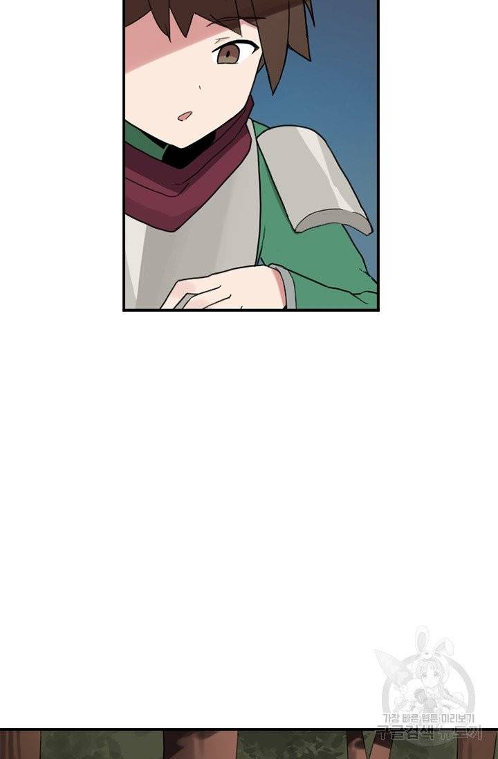더 게이머  판타지아 24화 5