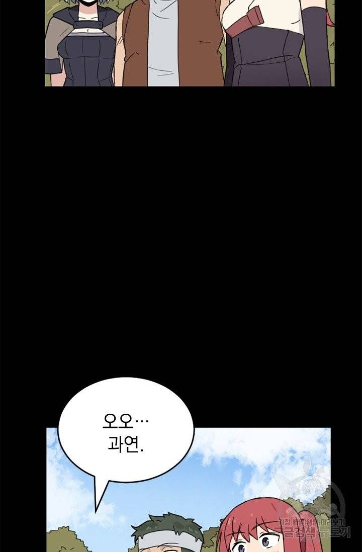 더 게이머  판타지아 24화 16