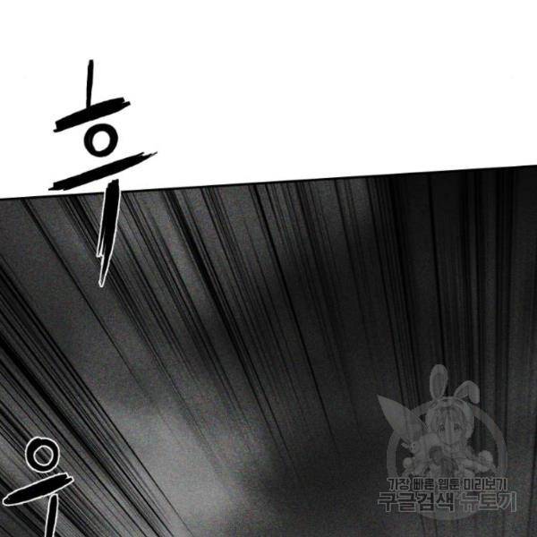 앵무살수  시즌2 17화 5