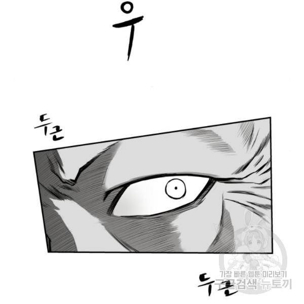 앵무살수  시즌2 17화 7