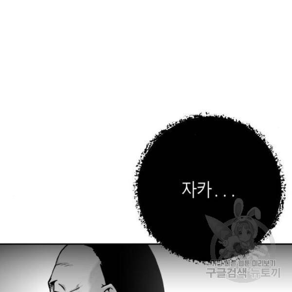 앵무살수  시즌2 17화 8