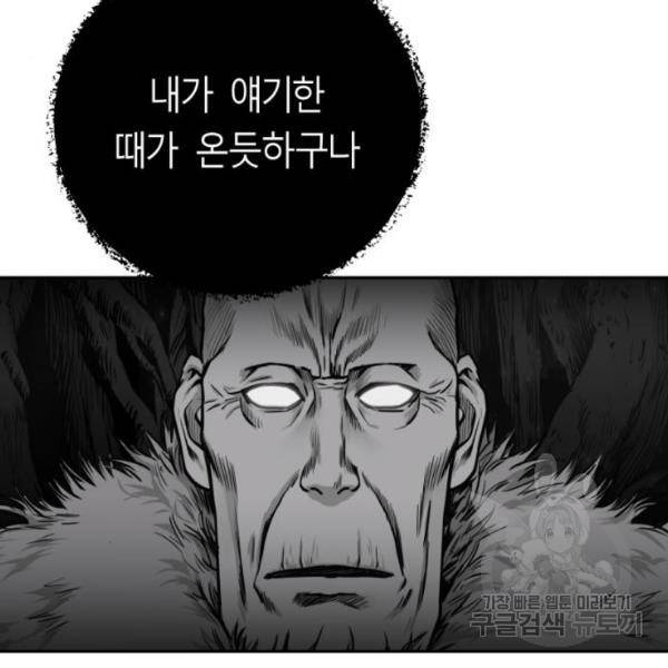 앵무살수  시즌2 17화 10