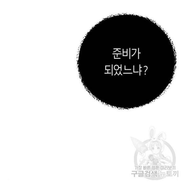 앵무살수  시즌2 17화 11