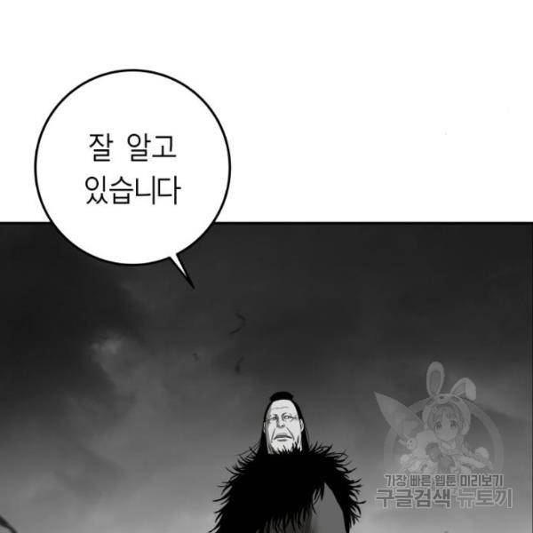 앵무살수  시즌2 17화 12