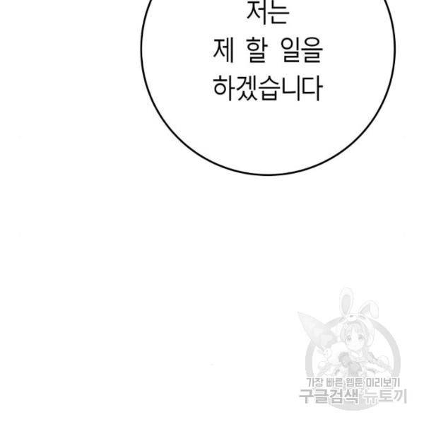 앵무살수  시즌2 17화 14