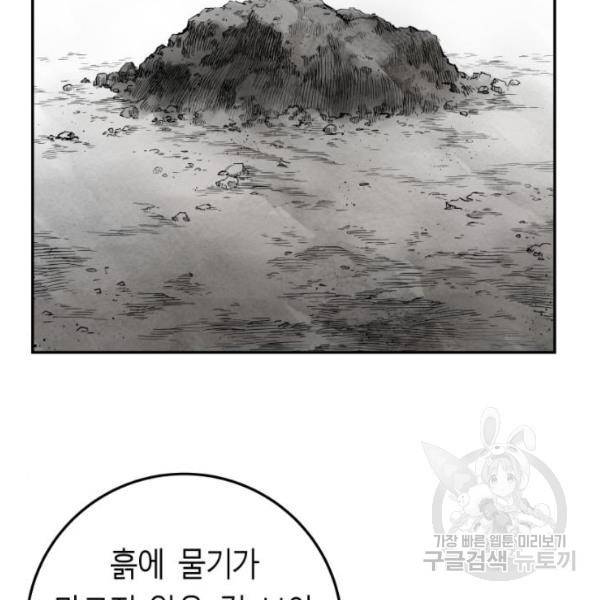 앵무살수  시즌2 17화 22