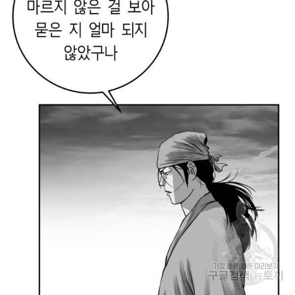 앵무살수  시즌2 17화 23