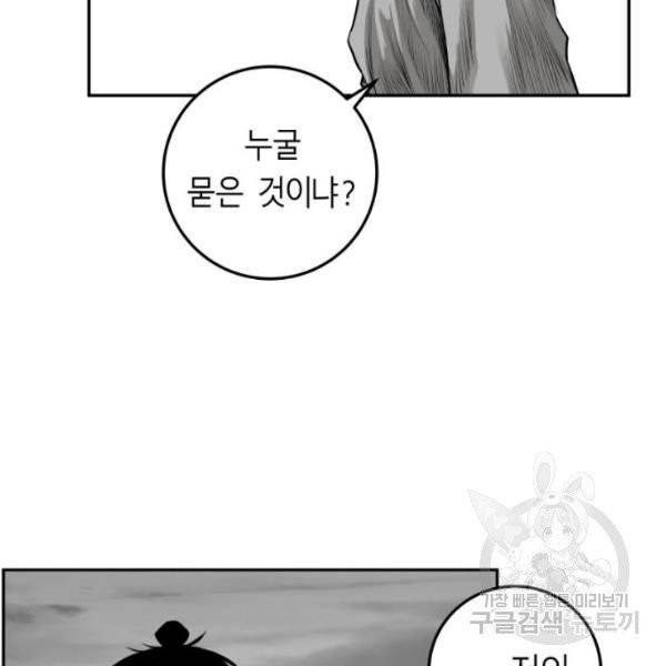 앵무살수  시즌2 17화 24