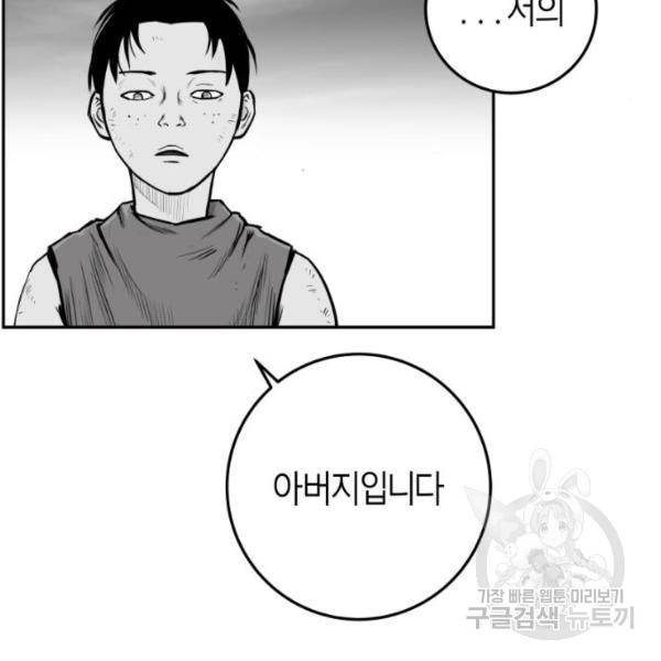 앵무살수  시즌2 17화 25
