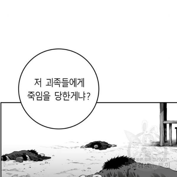 앵무살수  시즌2 17화 26