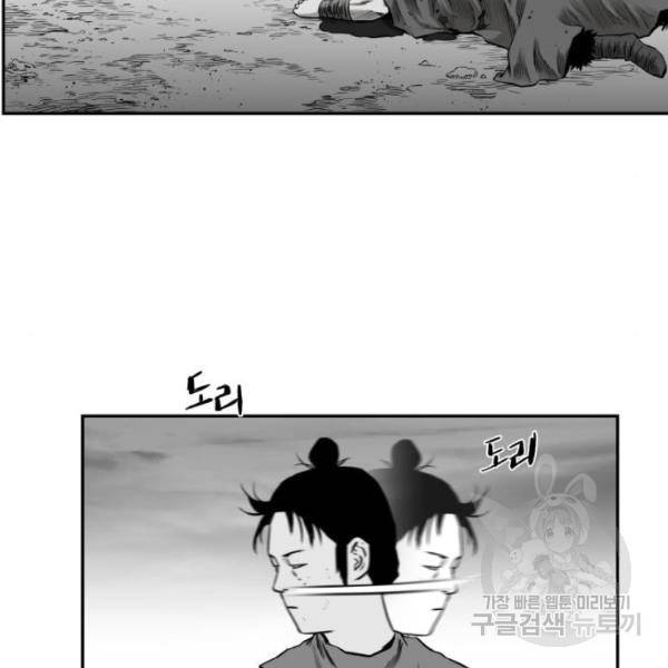 앵무살수  시즌2 17화 27