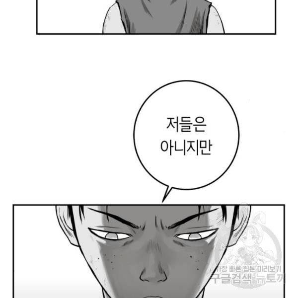 앵무살수  시즌2 17화 28