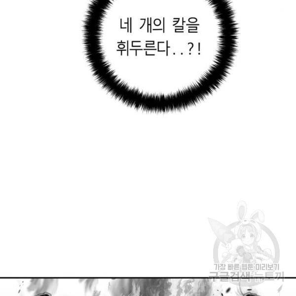 앵무살수  시즌2 17화 31