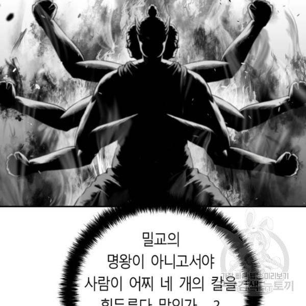 앵무살수  시즌2 17화 32