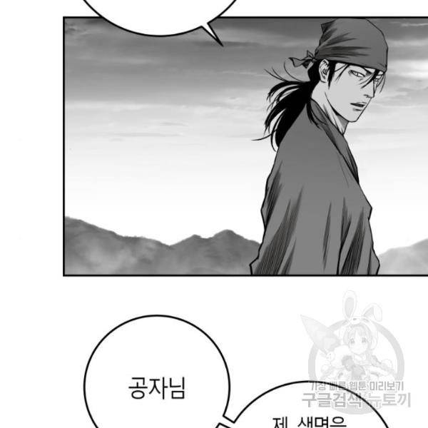 앵무살수  시즌2 17화 34