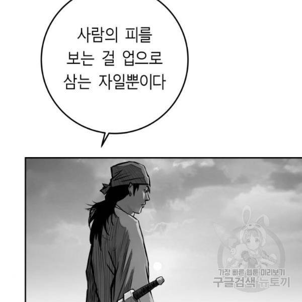 앵무살수  시즌2 17화 36