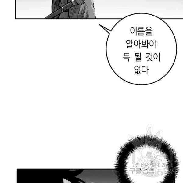앵무살수  시즌2 17화 37