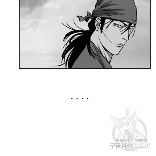 앵무살수  시즌2 17화 39