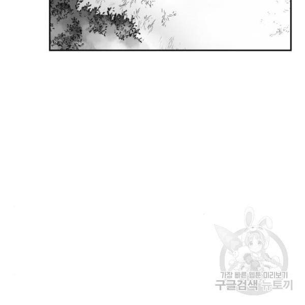 앵무살수  시즌2 17화 43
